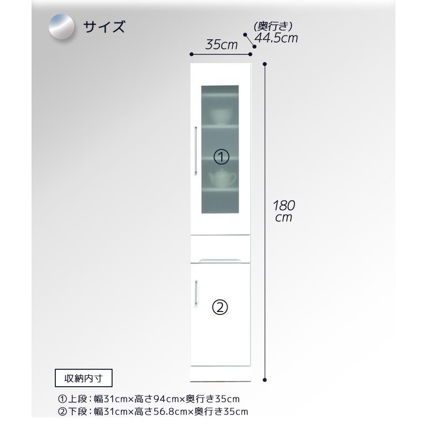 食器棚 スリム 幅35 ホワイト キッチンボード キッチン収納 ダイニングボード キャビネット スリム 引出し付き 木製 |  | 04