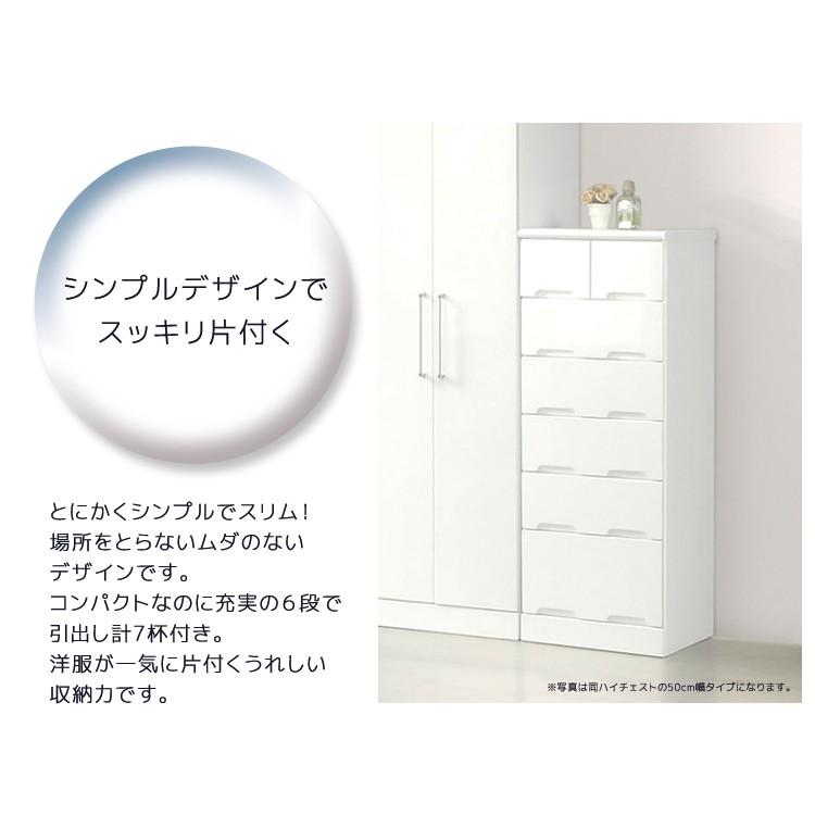 クリスタル ハイチェスト 60 洋服ダンス クローゼット たんす タンス チェスト 引出し収納 引出し 収納 木製_2