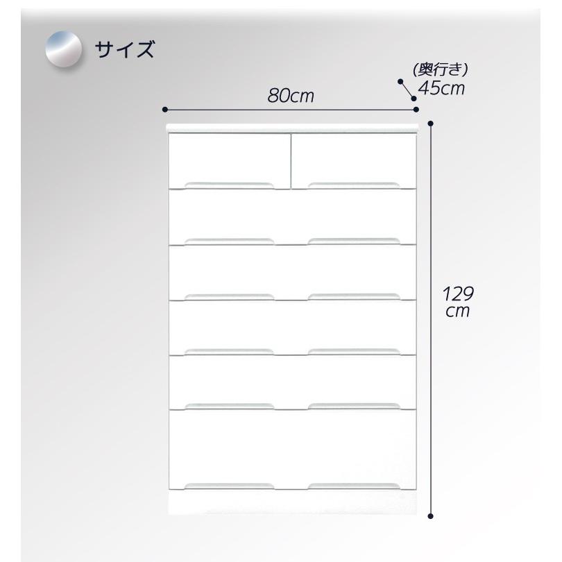 ハイチェスト 幅80 洋服ダンス 白 洋服収納 クローゼット たんす タンス チェスト 引き出し 収納 木製 ホワイト |  | 04