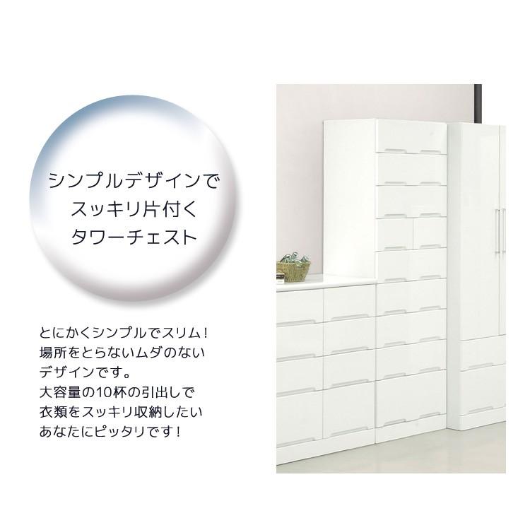 タワーチェスト 幅50cm 白 洋服ダンス ホワイト クローゼット たんす タンス チェスト 引出し収納 引出し 収納 木製 |  | 02