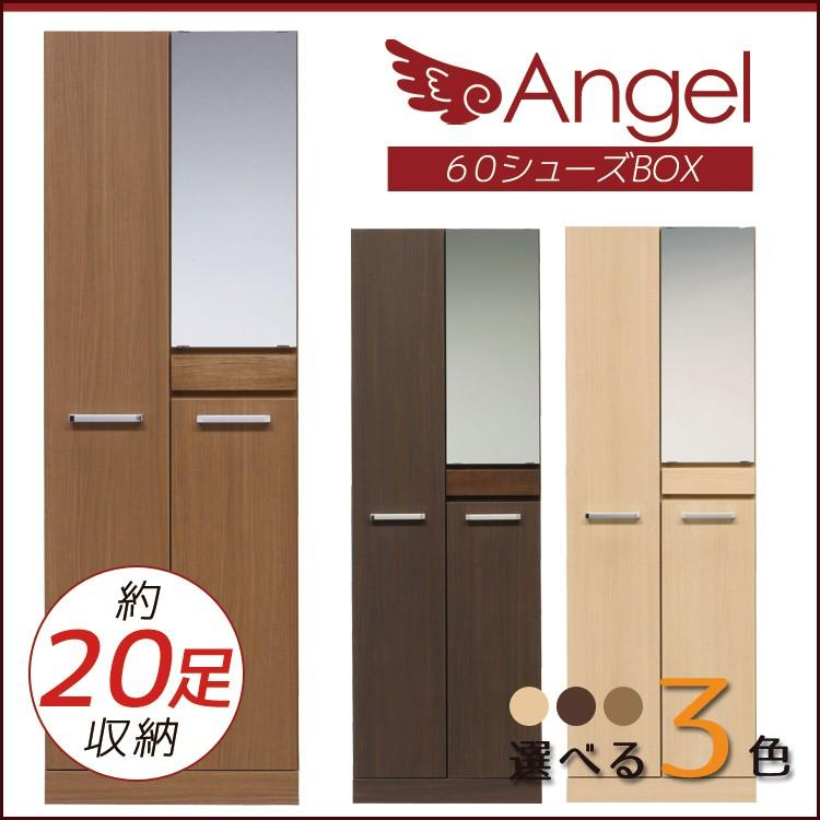 シューズボックス 幅60 下駄箱 玄関収納 靴入れ キャビネット 下駄箱収納 木製 ナチュラル ブラウン ダークブラウン | 