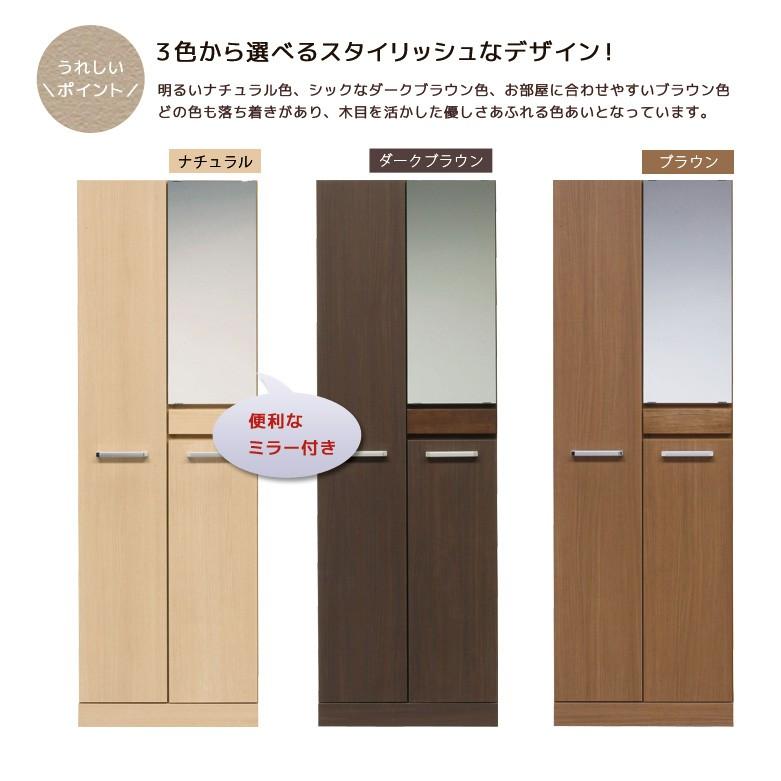 シューズボックス 幅60 下駄箱 玄関収納 靴入れ キャビネット 下駄箱収納 木製 ナチュラル ブラウン ダークブラウン |  | 02