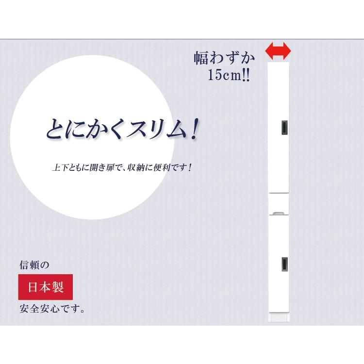 スリム食器棚 15Ａ 板扉タイプ スリム 食器棚 引出し付き キッチンボード キッチン収納 ダイニングボード 収納_1