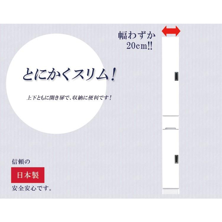 キッチン収納 スリム 食器棚 幅20cm 白 板扉 引出し付き キッチンボード ホワイト ダイニングボード 収納 木製の画像