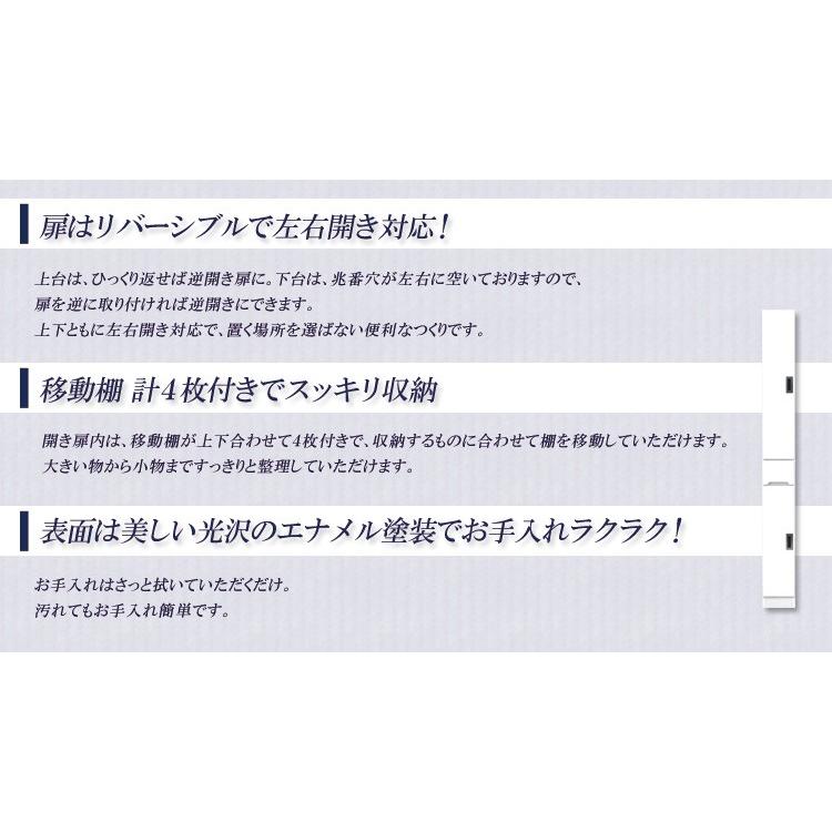 キッチン収納 スリム 食器棚 幅20cm 白 板扉 引出し付き キッチンボード ホワイト ダイニングボード 収納 木製の画像