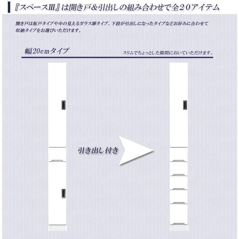 キッチン収納 スリム 食器棚 幅20cm 白 板扉 引出し付き キッチンボード ホワイト ダイニングボード 収納 木製の画像