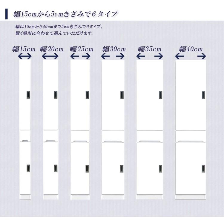 キッチン収納 スリム 食器棚 幅20cm 白 板扉 引出し付き キッチンボード ホワイト ダイニングボード 収納 木製の画像