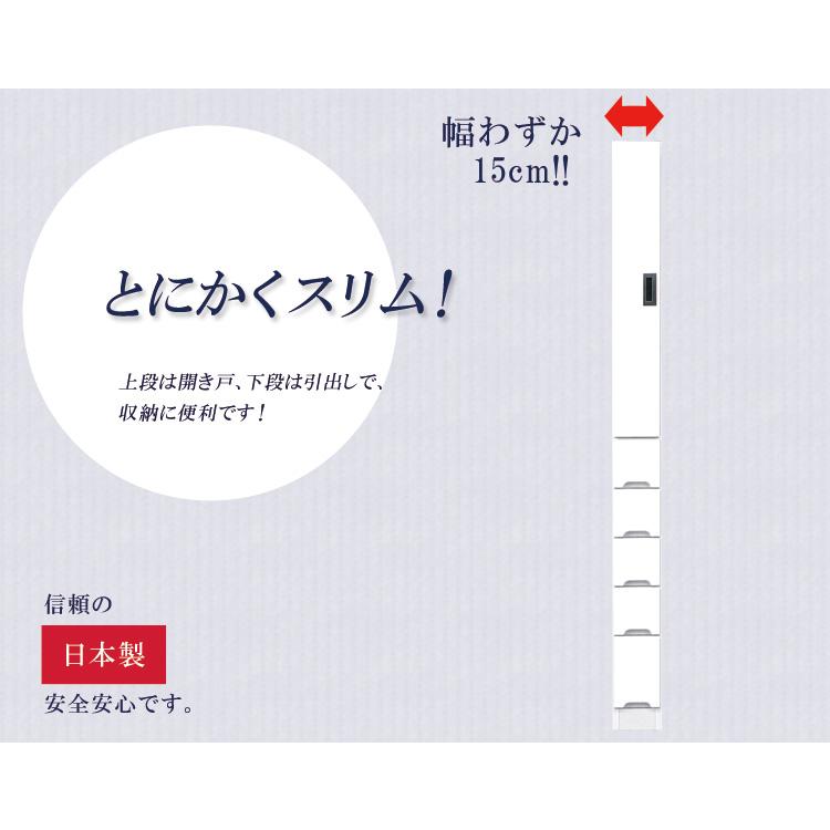 スリム食器棚 板扉タイプ スリム 食器棚 引出し付き キッチンボード キッチン収納 ダイニングボード 収納 木製 |  | 01
