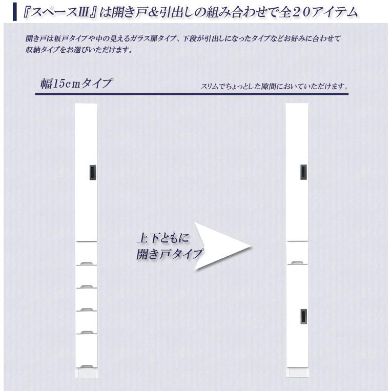 スリム食器棚 板扉タイプ スリム 食器棚 引出し付き キッチンボード キッチン収納 ダイニングボード 収納 木製 |  | 03