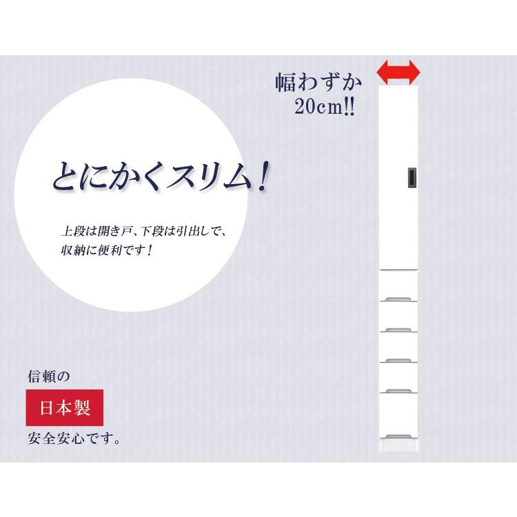 キッチン収納 スリム 幅20cm 隙間収納 白 板扉 食器棚 引出し付き キッチンボード ダイニングボード 収納 木製 ホワイトの画像
