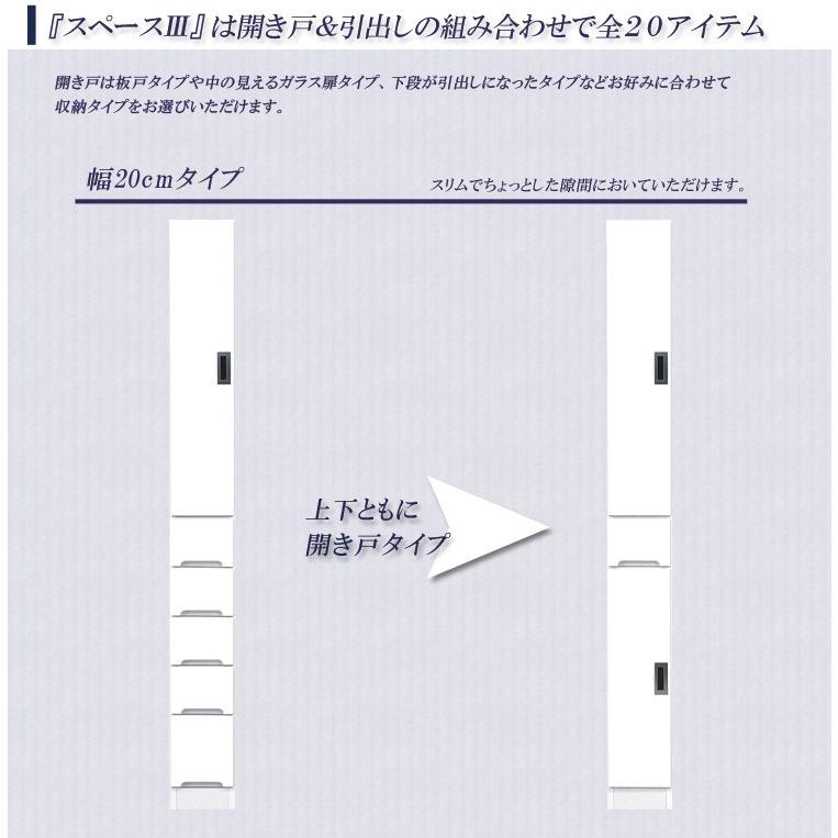 キッチン収納 スリム 幅20cm 隙間収納 白 板扉 食器棚 引出し付き キッチンボード ダイニングボード 収納 木製 ホワイトの画像