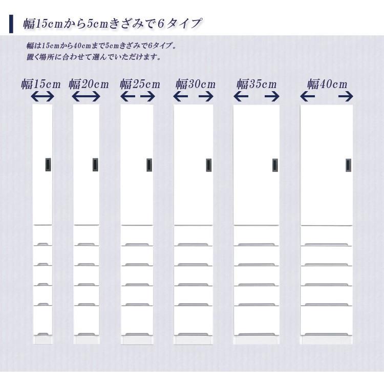 キッチン収納 スリム 幅20cm 隙間収納 白 板扉 食器棚 引出し付き キッチンボード ダイニングボード 収納 木製 ホワイトの画像