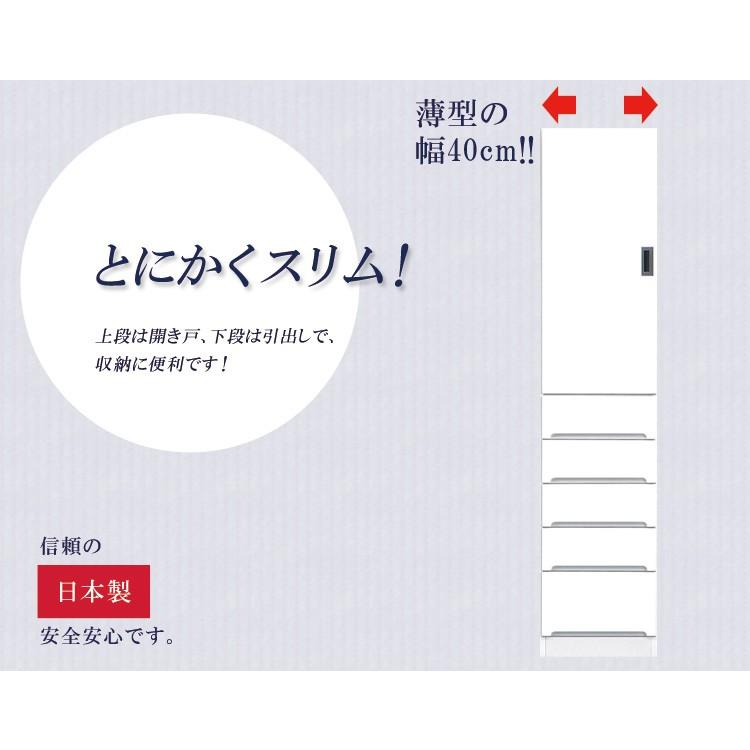 キッチン収納 スリム 食器棚 幅40cm 白 板扉 引出し付き キッチンボード ダイニングボード ホワイト 収納 木製｜csinterior｜02