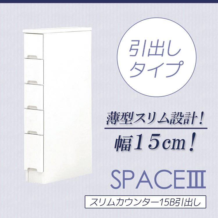 スリムカウンター 引出しタイプ スリム 食器棚 引出し付き キッチンボード キッチン収納 ダイニングボード