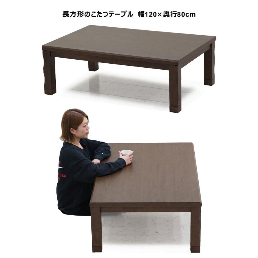 こたつテーブル 120×80cm コンパクト リビングこたつ こたつ本体 座卓 家具調こたつ 暖房器具 石英管ヒーター 薄型ヒーター 和風 木目調 |  | 01