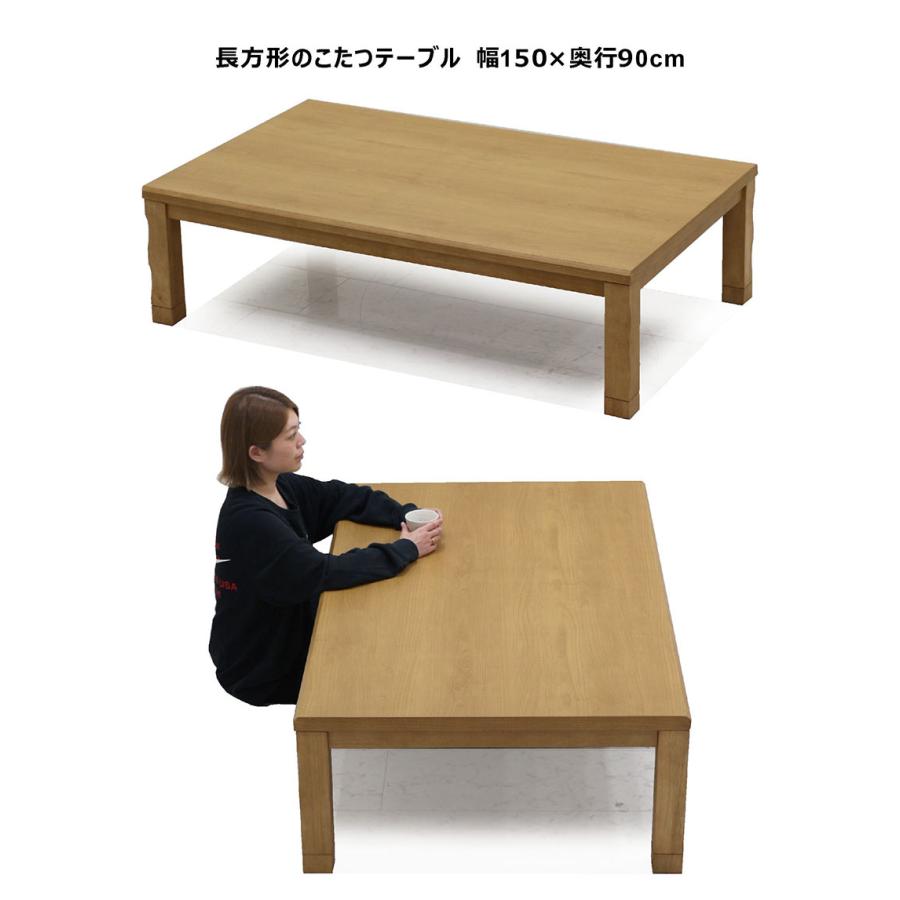 こたつテーブル 150×90cm リビングこたつ こたつ本体 座卓 家具調こたつ 暖房器具 季節家電 石英管ヒーター 薄型ヒーター 和風 木目調 木製 |  | 01