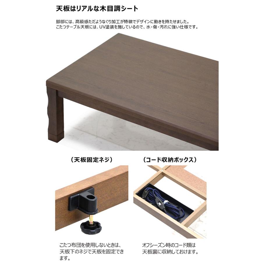 こたつテーブル 150×90cm リビングこたつ こたつ本体 座卓 家具調こたつ 暖房器具 季節家電 石英管ヒーター 薄型ヒーター 和風 木目調 木製 |  | 03
