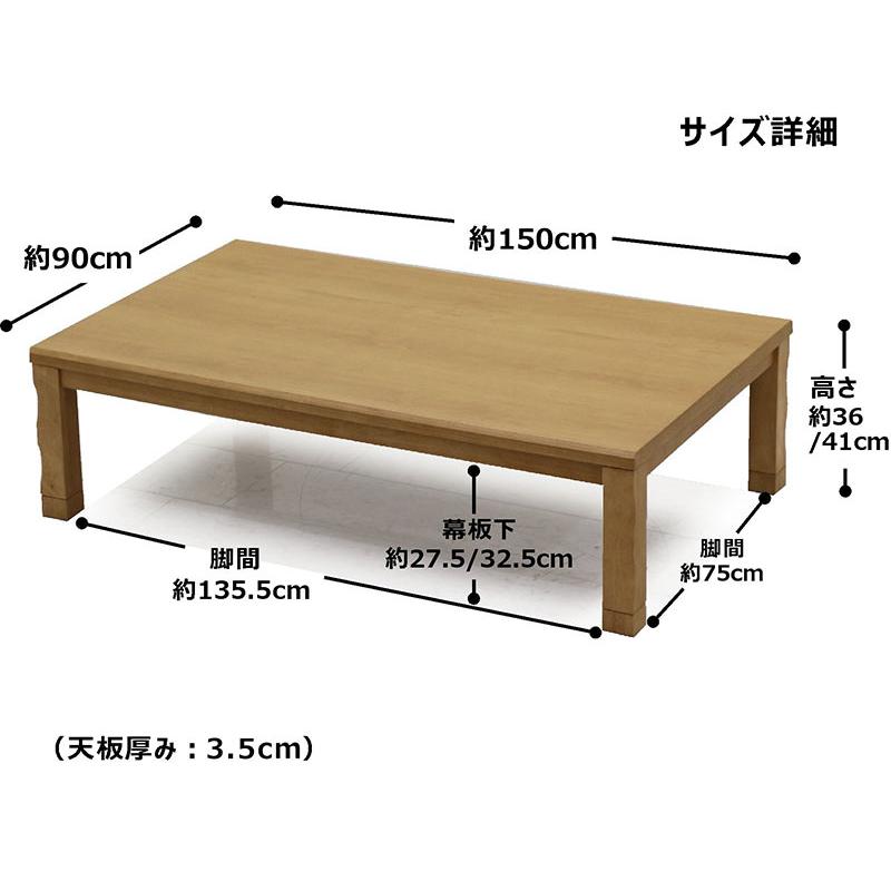 こたつテーブル 150×90cm リビングこたつ こたつ本体 座卓 家具調こたつ 暖房器具 季節家電 石英管ヒーター 薄型ヒーター 和風 木目調 木製 |  | 06