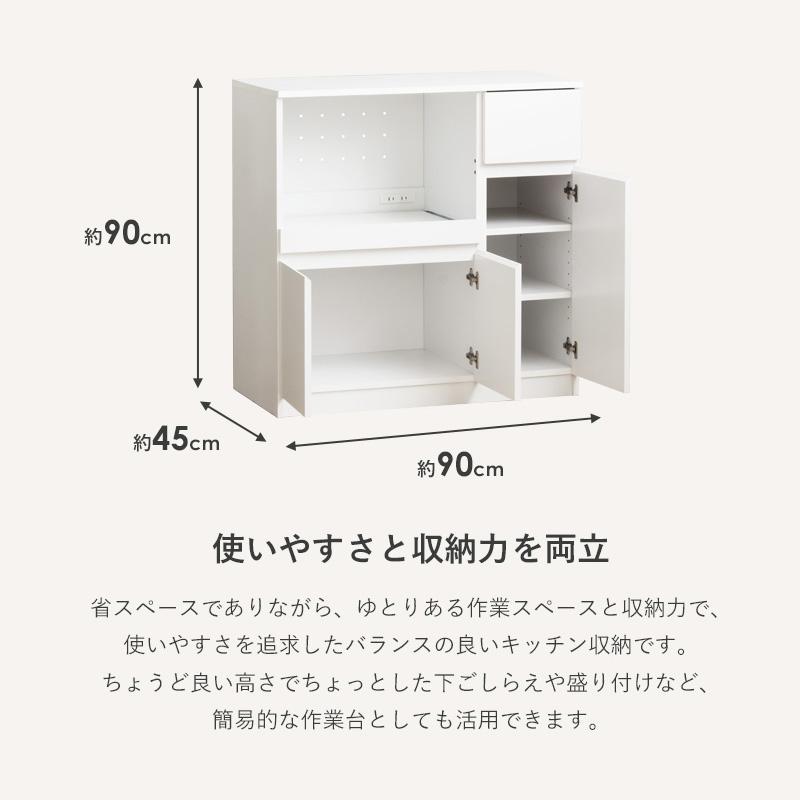 キッチンカウンター ロータイプ 幅90cm 高さ90cm レンジ台 キッチン