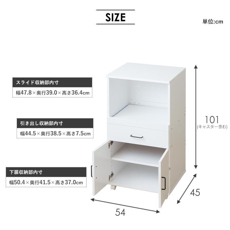 キッチンワゴン IW-330 幅54cm キャスター付き レンジ台 スライド棚 キッチンラック レンジラック キッチン収納 大型レンジ対応 引き出し コンセント付き 白 |  | 14