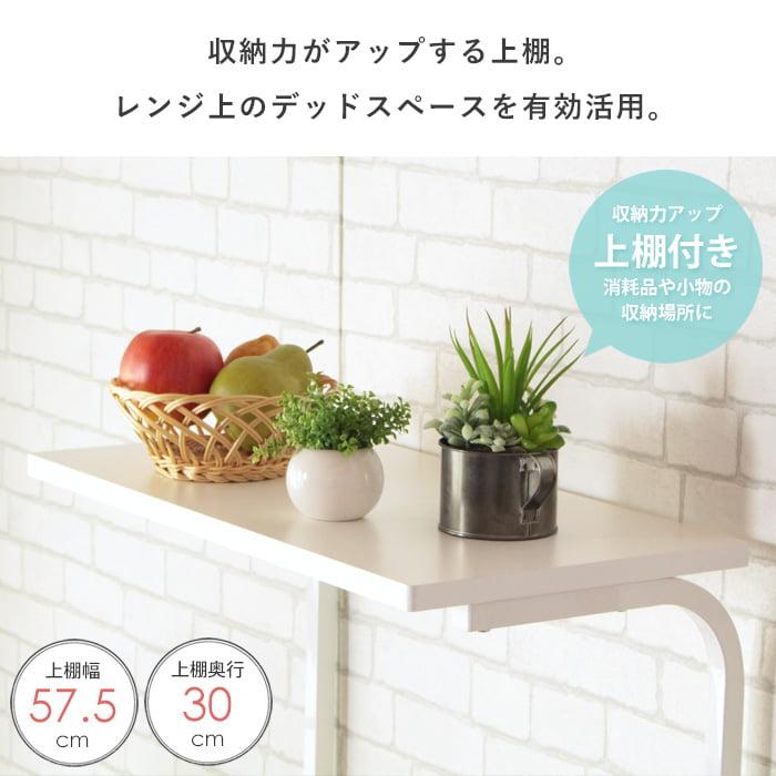 ホワイトレンジ台 上棚付き IW-84 幅60 大型レンジ対応 レンジ台 レンジラック キッチンラック コンセント付き スライド ワイド キャスター付 おしゃれ シンプル |  | 08