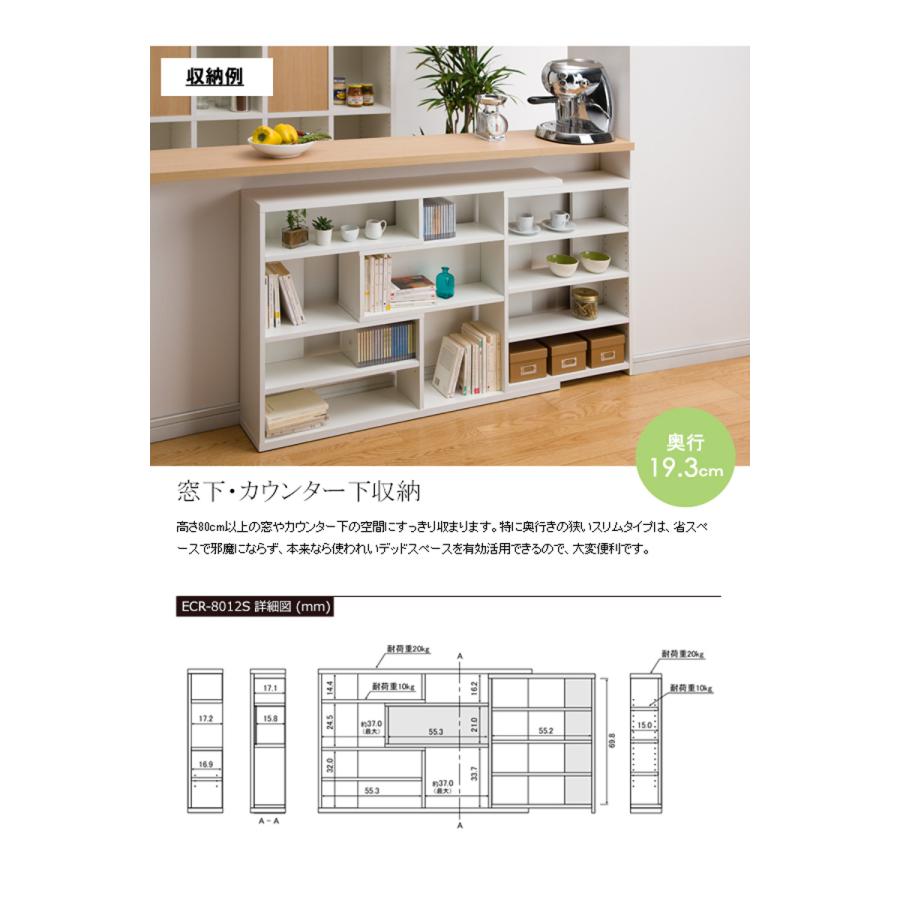 伸縮カウンター下収納ラック 日本製 ECR 奥行20 ラック 本棚 オープンラック シェルフ 窓下収納 キッチン カウンター下 リビング 廊下 収納 スライド 移動棚 |  | 03