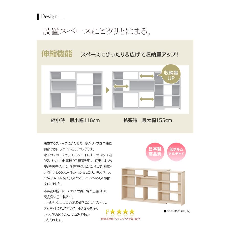 伸縮カウンター下収納ラック 日本製 ECR 奥行29.5 ラック 本棚 オープンラック シェルフ 窓下収納 キッチン カウンター下 リビング 収納 スライド 北欧 木製 棚 |  | 02