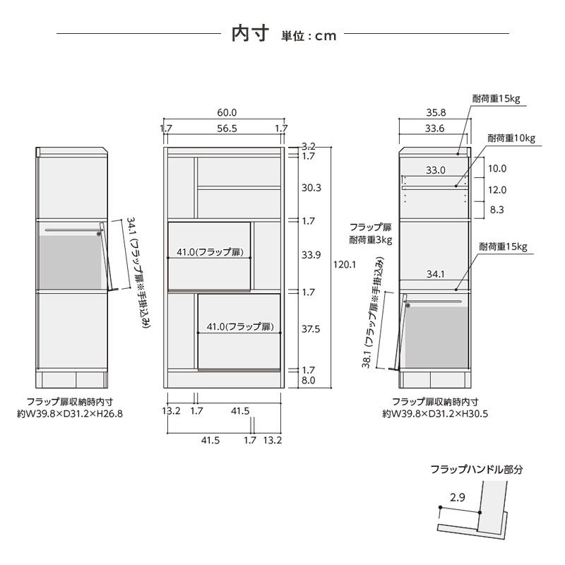 ディスプレイラック ALE-1260 ロータイプ ミドルタイプ トールタイプ 日本製 フラップ扉 収納棚 扉付き 2段 3段 4段 本棚 飾り棚 北欧 おしゃれ リビング収納 |  | 13