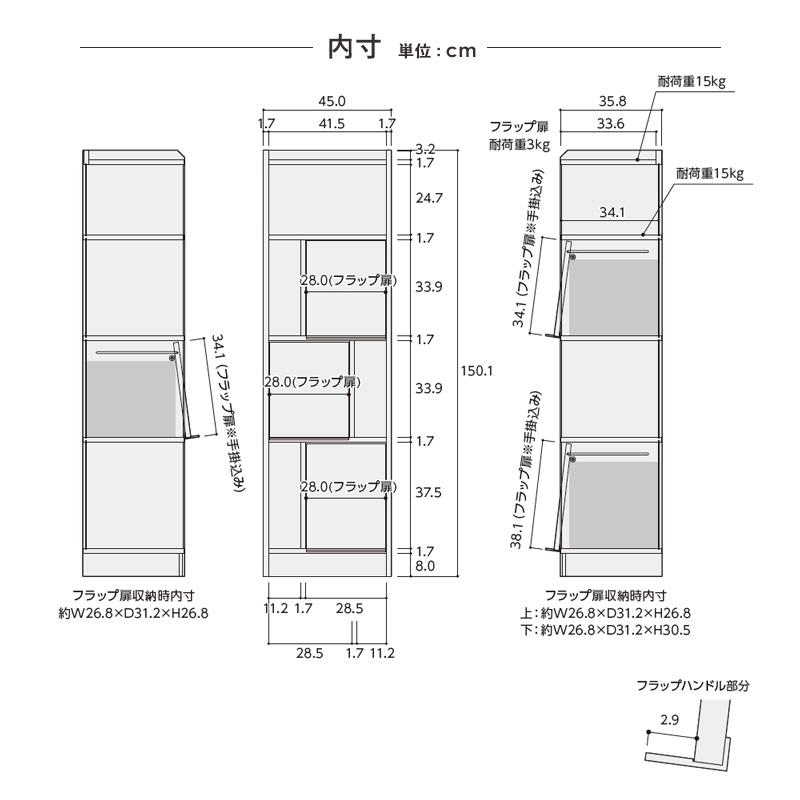 ディスプレイラック ALE-1260 ロータイプ ミドルタイプ トールタイプ 日本製 フラップ扉 収納棚 扉付き 2段 3段 4段 本棚 飾り棚 北欧 おしゃれ リビング収納 |  | 15