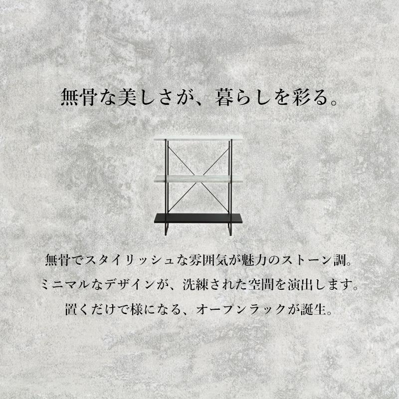 ストーン調 オープンラック 3段 IW-1330 幅80cm ラック 本棚 シェルフ 飾り棚 間仕切り a4 収納 奥行30 スリム 省スペース 石目調 おしゃれ シンプル モダン |  | 01