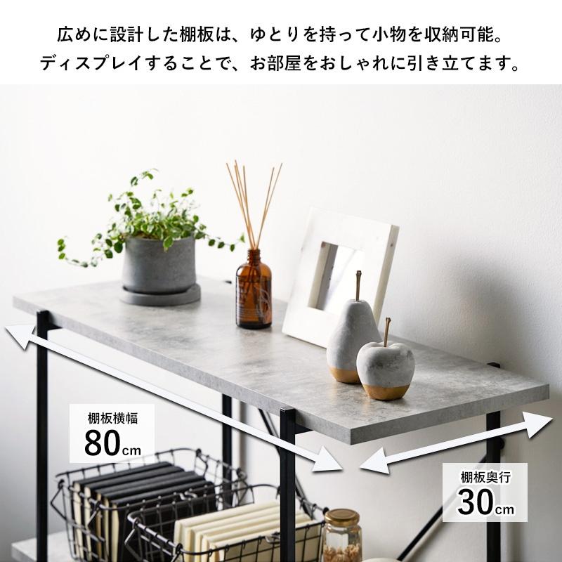 ストーン調 オープンラック 3段 IW-1330 幅80cm ラック 本棚 シェルフ 飾り棚 間仕切り a4 収納 奥行30 スリム 省スペース 石目調 おしゃれ シンプル モダン |  | 07