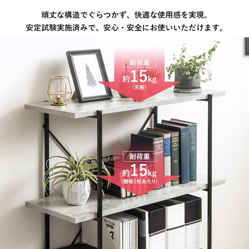 ストーン調 オープンラック 3段 IW-1330 幅80cm ラック 本棚 シェルフ 飾り棚 間仕切り a4 収納 奥行30 スリム 省スペース 石目調 おしゃれ シンプル モダン |  | 09