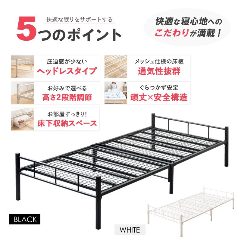パイプベッド シングル ベッド フレーム 単品 頑丈 耐荷重200kg 2段階 高さ調整 シングルベッド ベット スチールベッド ベッド下収納 おしゃれ 新生活 白 黒 |  | 01