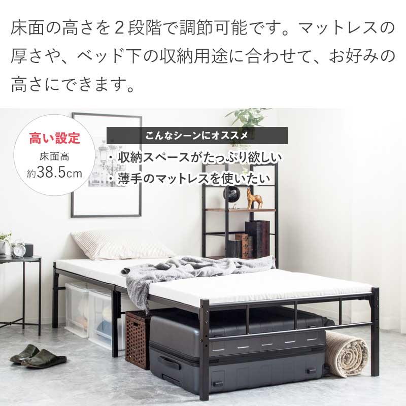 パイプベッド シングル ベッド フレーム 単品 頑丈 耐荷重200kg 2段階 高さ調整 シングルベッド ベット スチールベッド ベッド下収納 おしゃれ 新生活 白 黒 |  | 04