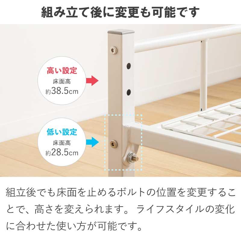 パイプベッド シングル ベッド フレーム 単品 頑丈 耐荷重200kg 2段階 高さ調整 シングルベッド ベット スチールベッド ベッド下収納 おしゃれ 新生活 白 黒 |  | 05