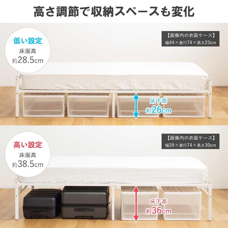 パイプベッド シングル ベッド フレーム 単品 頑丈 耐荷重200kg 2段階 高さ調整 シングルベッド ベット スチールベッド ベッド下収納 おしゃれ 新生活 白 黒 |  | 07