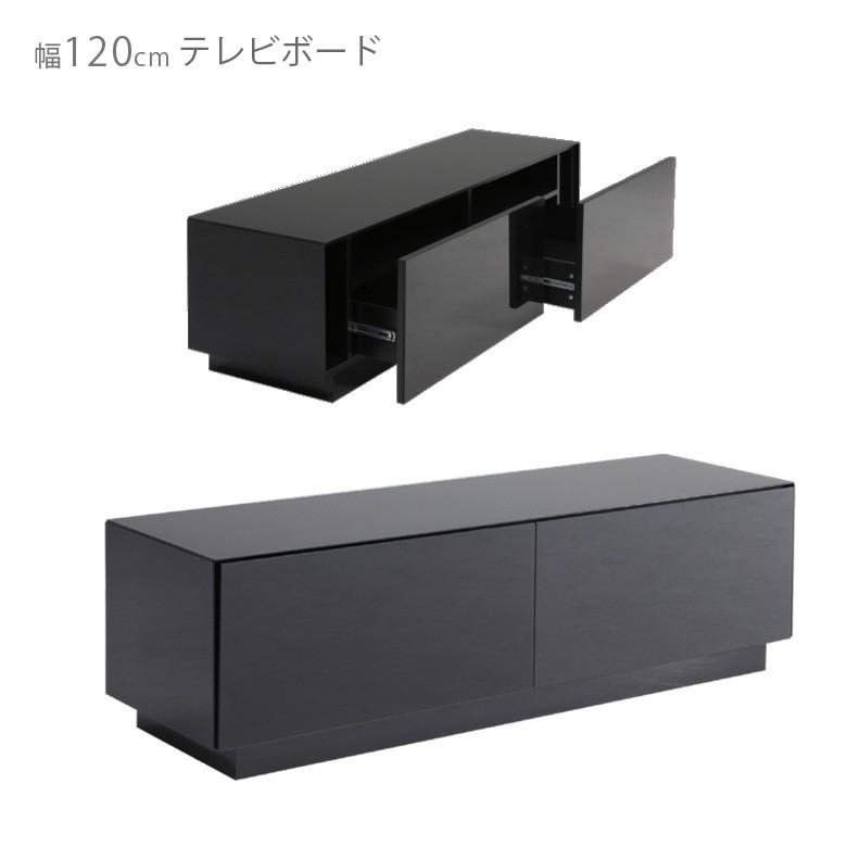 テレビボード 幅120cm おしゃれ シンプル ブラック テレビ台 ローボード 収納 ガラス