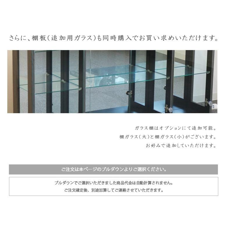 コレクションケース 幅140cm ロータイプ ガラスケース フィギュア アンティーク 背面ミラー張り |  | 09