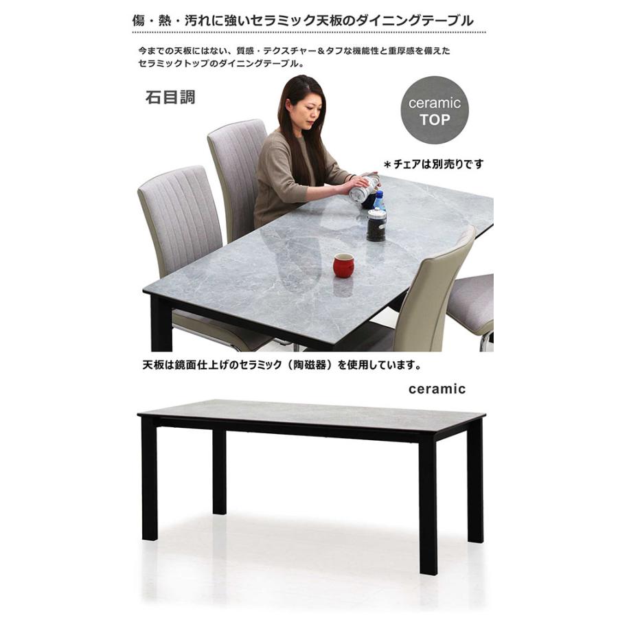 ダイニングテーブルGTセラミック　石目調　１５０×85 ダイニングテーブル セラミック テーブル 石目調 幅150 4人用 高級感