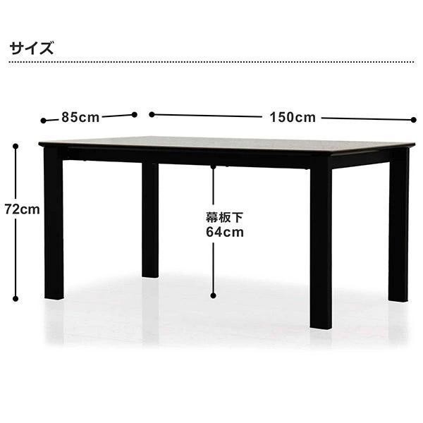 ダイニングテーブル セラミック テーブル 石目調 幅150 4人用 高級感