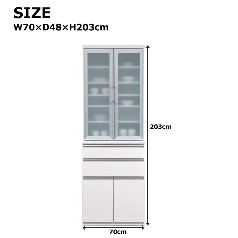 ダイニングボード 幅70 食器棚 収納家具 国産 カップボード キッチン 
