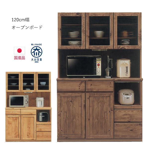 キッチン収納 食器棚 国産 幅120 オープンボード キッチンボード キャビネット おしゃれ | 