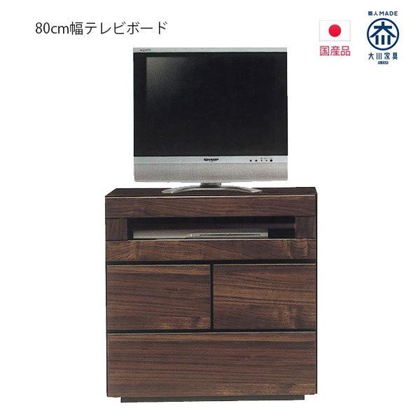 優れた品質 コンパクトな80cmtvボード テレビボード ウォールナット 日本製 国産 Tvボード Tv台 おしゃれ ミドルボード コンパクト 木製 テレビ台 幅80 テレビ台 キャビネット Albinofoundation Org