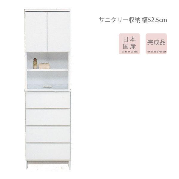 ランドリー収納 完成品 白 洗面所 収納 キャビネット 幅52.5 スリム 日本製 サニタリー収納 ホワイト 隙間収納