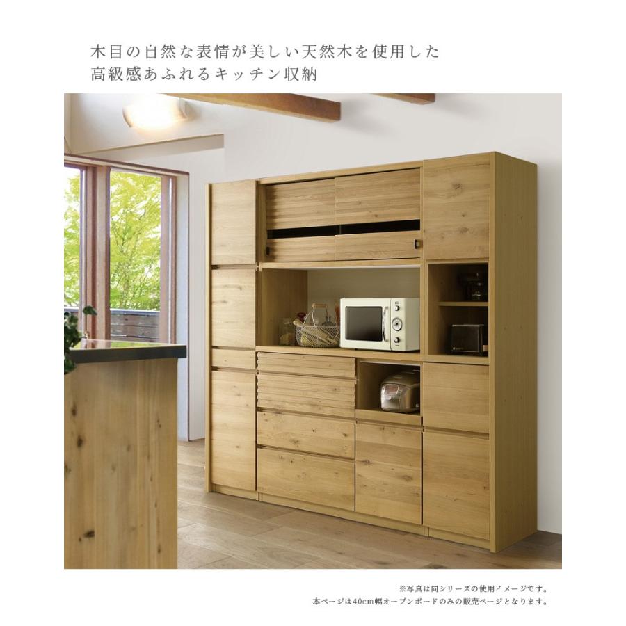 キッチン収納 食器棚 スリム オープンボード キッチンボード 幅40 ダイニングボード 引出し付き |  | 01
