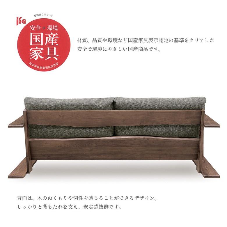 ソファ 3人掛け 高級 幅210 木製 無垢 シンプル 日本製 三人用 リビングソファ 完成品 |  | 02