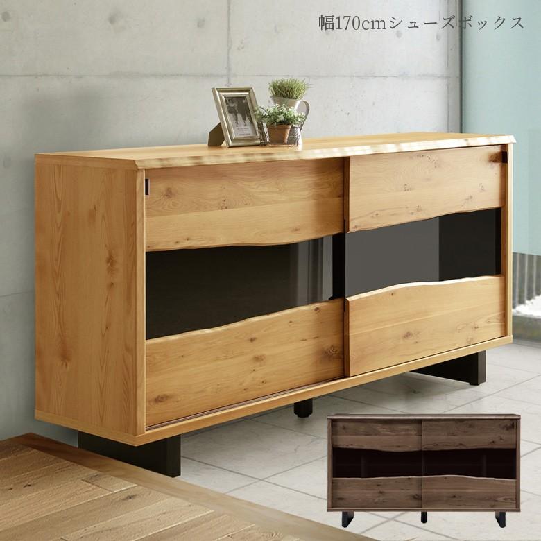 下駄箱 シューズボックス 玄関家具 玄関収納 シューズラック ローボード ロータイプ 収納 国産 日本製 幅170cm | 