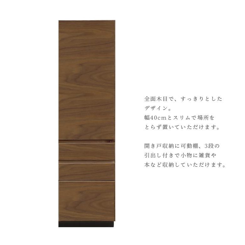 キャビネット リビング収納 幅40cm スリム 完成品 リビングボード リビングチェスト 国産 日本製 |  | 02