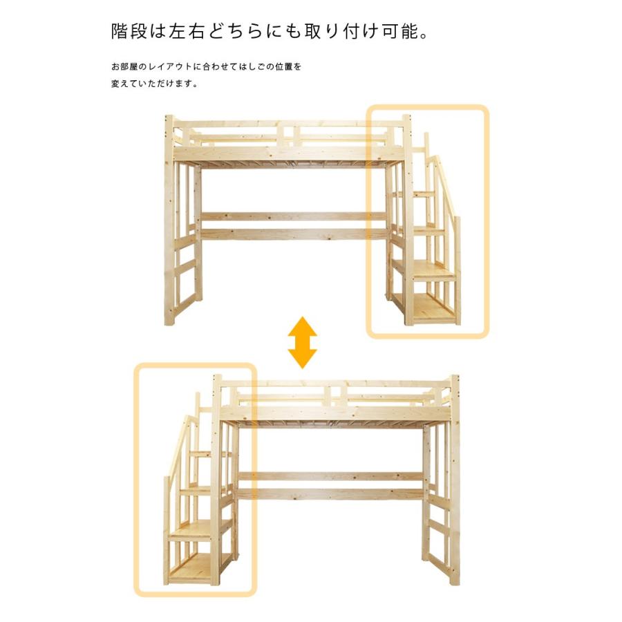 ロフトベッド 階段 ハイタイプ 机付き おしゃれ 収納付き システムベッド シングル 無垢 木製 パイン材 家具 子供 大人 |  | 10