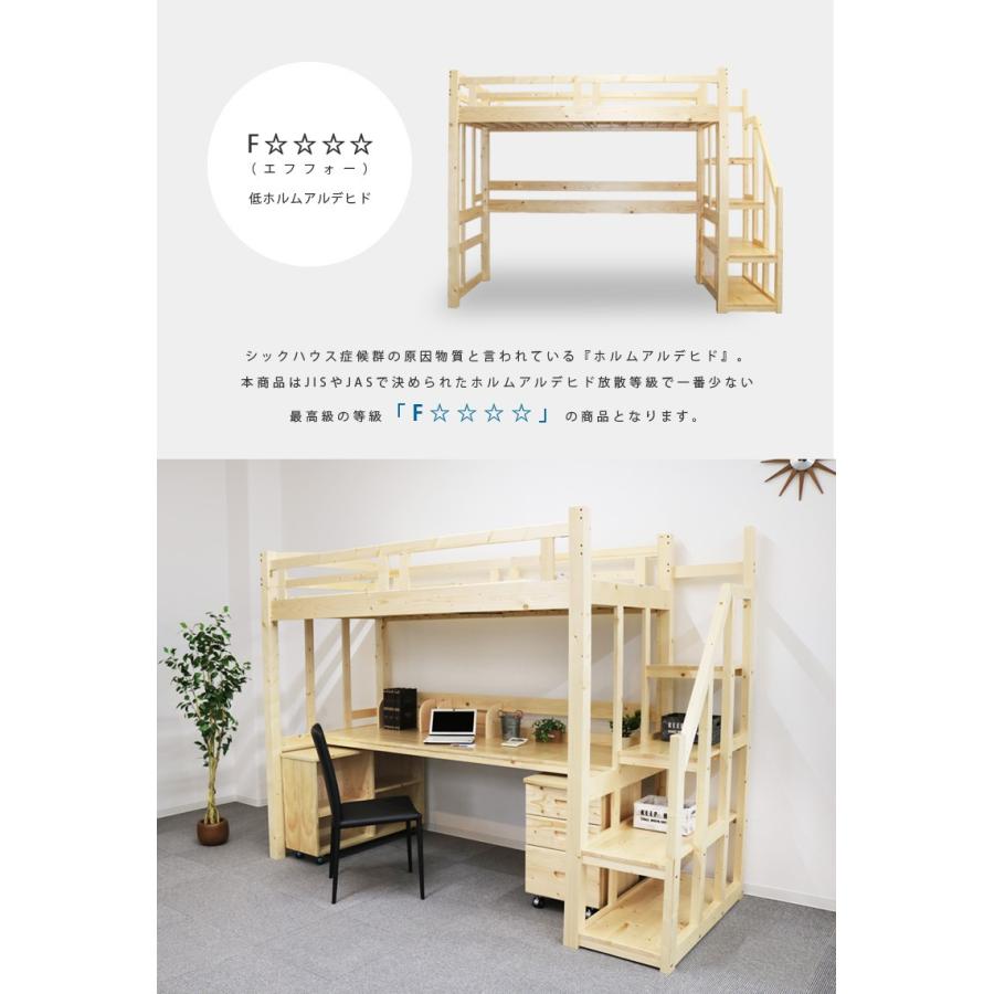 ロフトベッド 階段 ハイタイプ 机付き おしゃれ 収納付き システムベッド シングル 無垢 木製 パイン材 家具 子供 大人 |  | 12
